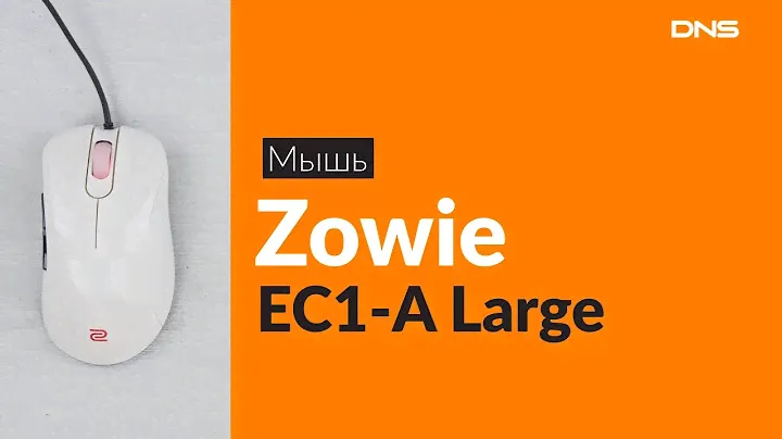Распаковка мыши Zowie EC1-A Large / Unboxing Zowie EC1-A Large