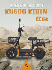 Электросамокат взрослый Kugoо EC 02 KUGOO 223154181 купить за 40 369 ₽ в интернет-магазине Wildberries