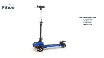 Трёхколёсный самокат Pituso S950