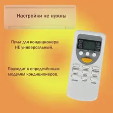 Пульт для кондиционера Erisson EC-S12C1