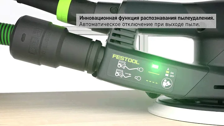 FESTOOL ETS EC 150   -  новые шлифовальные машинки премиум класса.