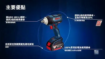 Bosch GDS 18V-EC 300 ABR Professional