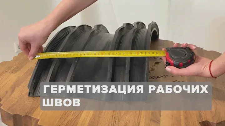 Гидрошпонка НР 320 для наружных рабочих швов