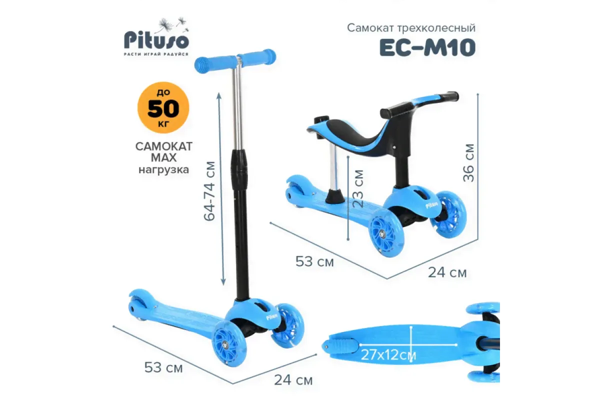 Самокат трехколесный Pituso 3 в 1 трехколесный EC-M10-2