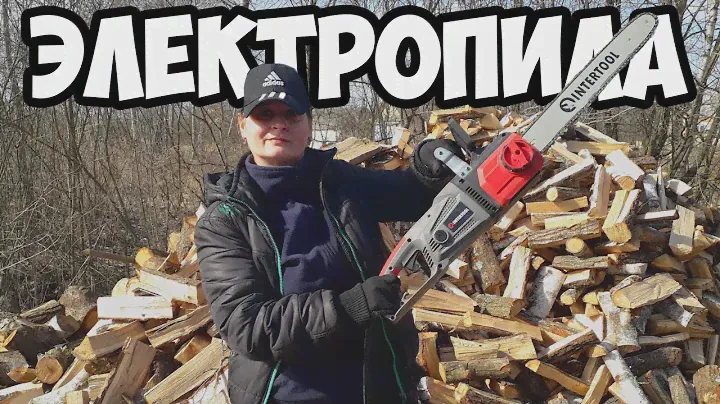 Электропила Цепная Для Дома - Intertool