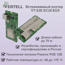 Встраиваемый 3G 4G роутер Vertell VT-X3E EC-25EU TTL iMEi fix для антенны Антекс Petra, Agata, Vika, Крокс KAA15, Mimo unibox (art.: 3920c04bd2b2b)